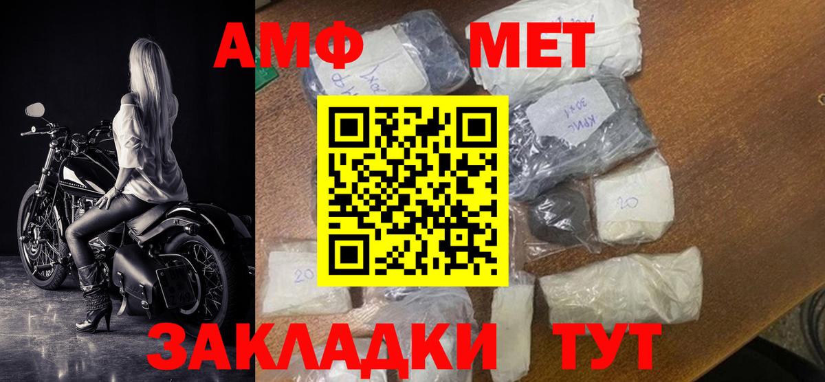 Amphetamine VHQ  Вход с VPN  Асбест 