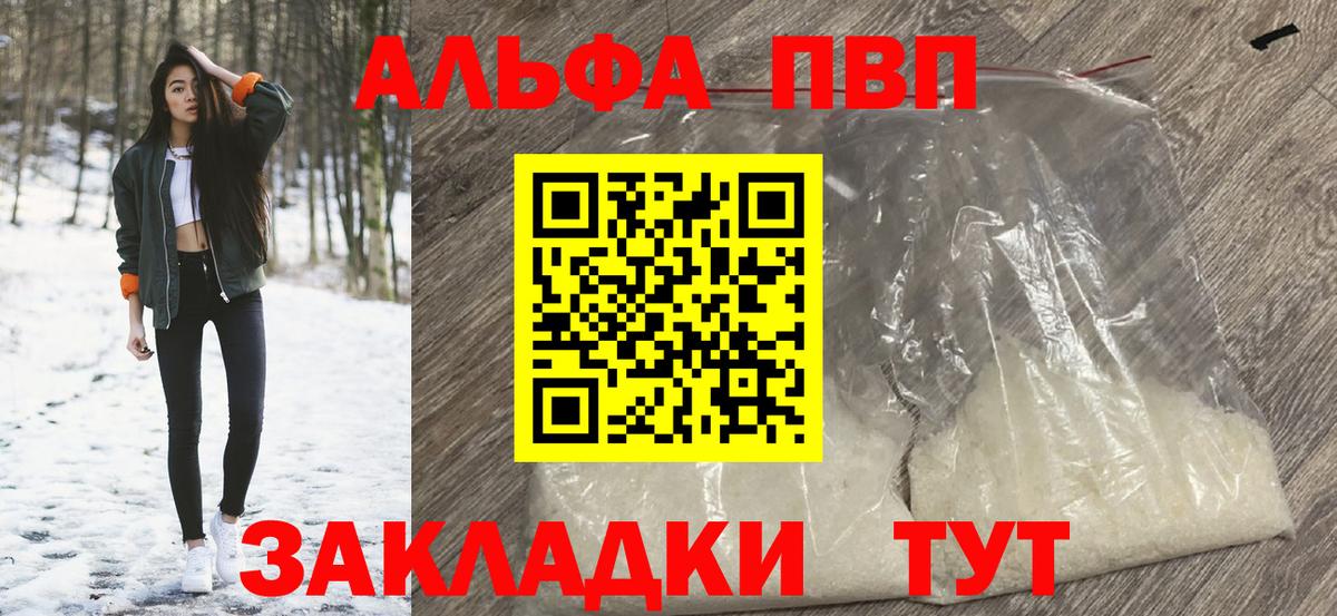 Alpha PVP СК Асбест