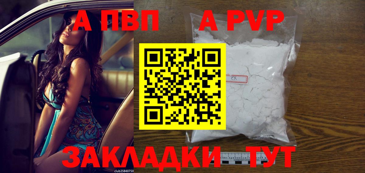 A PVP крисы CK  Alfa_PVP кристаллы  Асбест  Альфа ПВП СК КРИС  наркотики  Вход с VPN  Alpha-PVP 