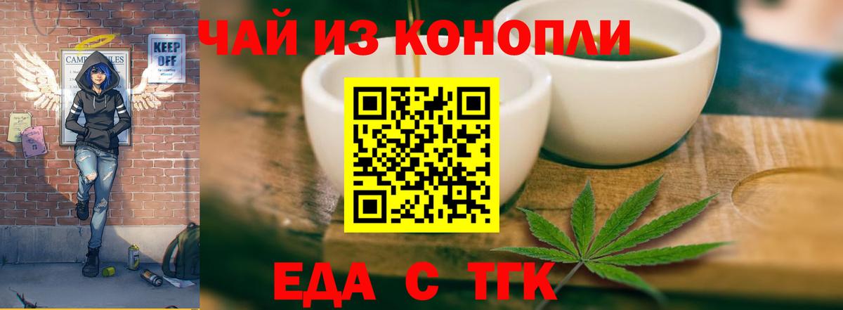 Canna-Cookies конопля  Вход с VPN  Асбест 