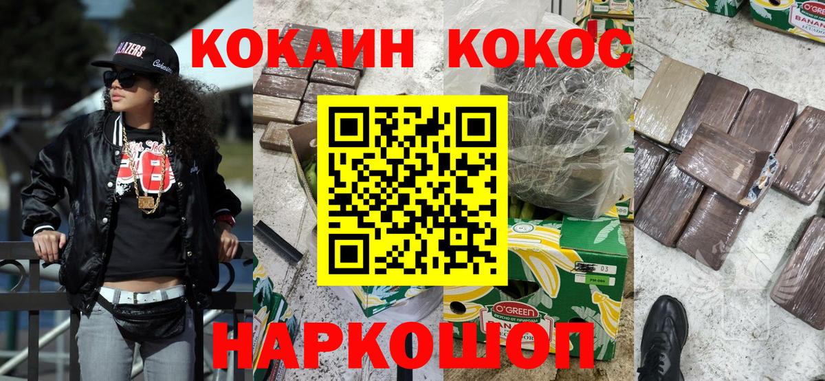 Кокаин  Вход с VPN  Кокаин Эквадор  Асбест  Кокаин 98% 