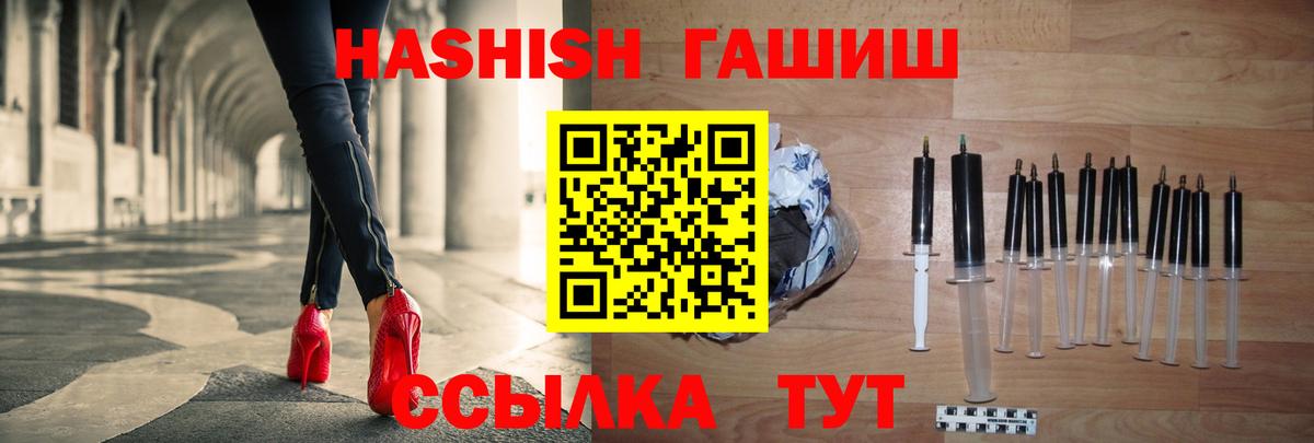 Гашиш Premium  Вход с VPN  ГАШИШ Изолятор  Асбест 