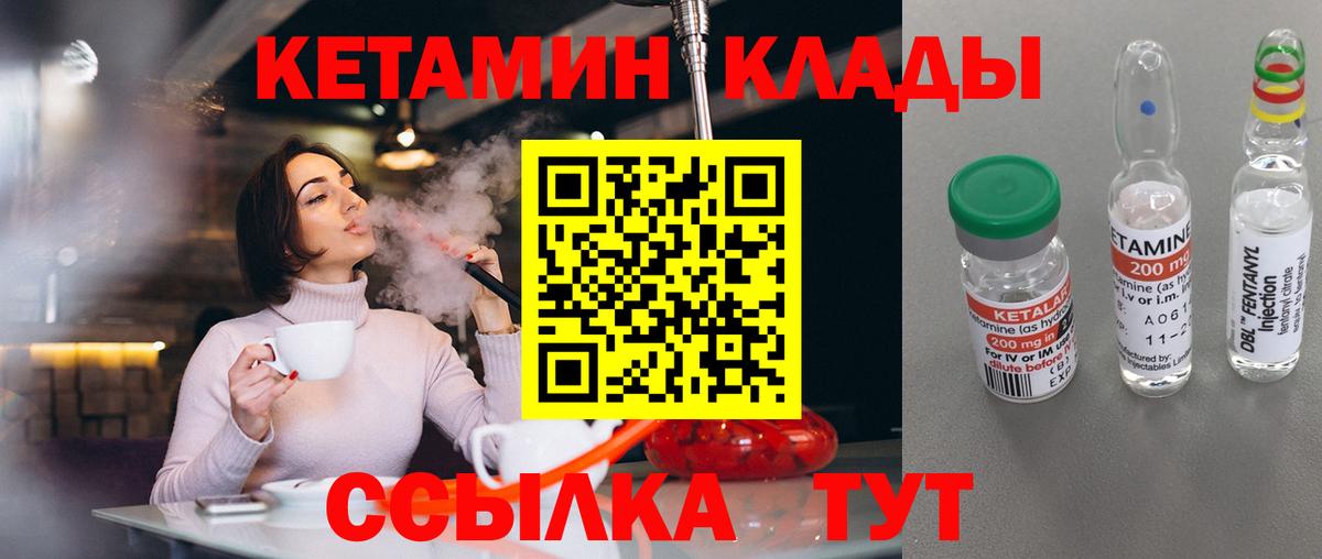 Кетамин ketamine  Вход с VPN  КЕТАМИН ketamine  Асбест 