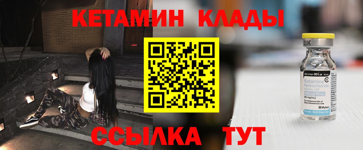 Кетамин ketamine Асбест
