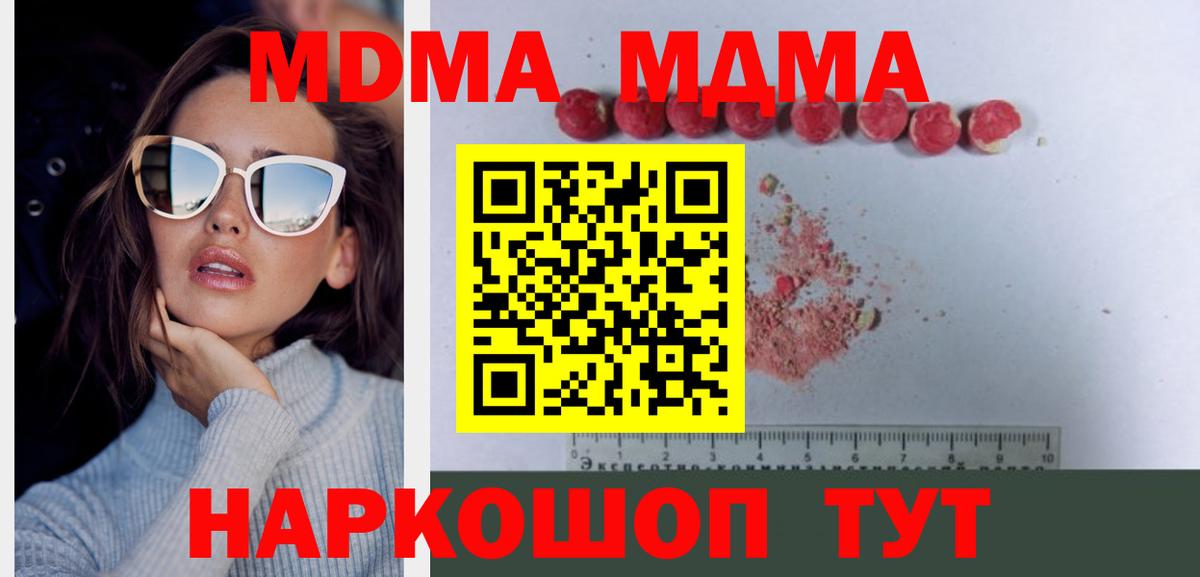 MDMA кристаллы  Вход с VPN  Асбест 