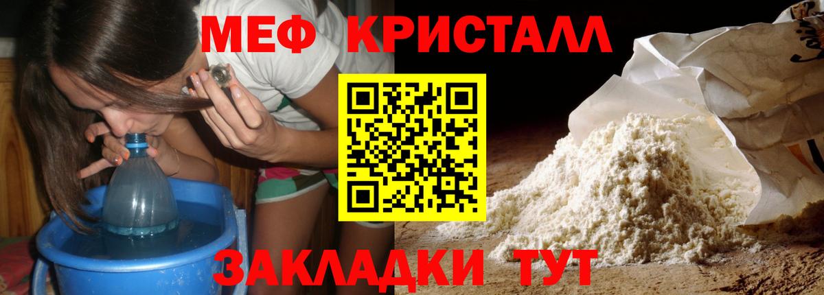 МЕФ мука  МЯУ-МЯУ  Вход с VPN  Асбест  МЯУ-МЯУ 4 MMC 