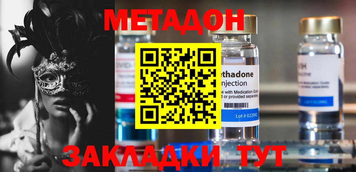МЕТАДОН VHQ  Вход с VPN  Асбест  Метадон белоснежный 