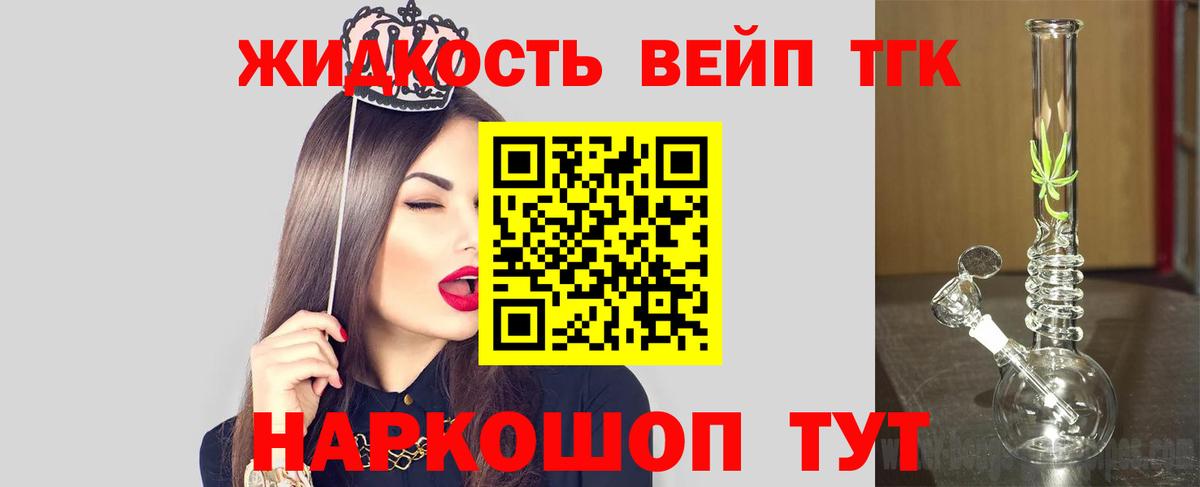 ТГК вейп  Вход с VPN  Асбест 