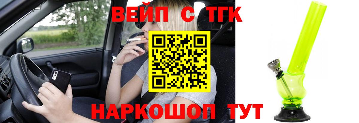 ТГК концентрат Асбест