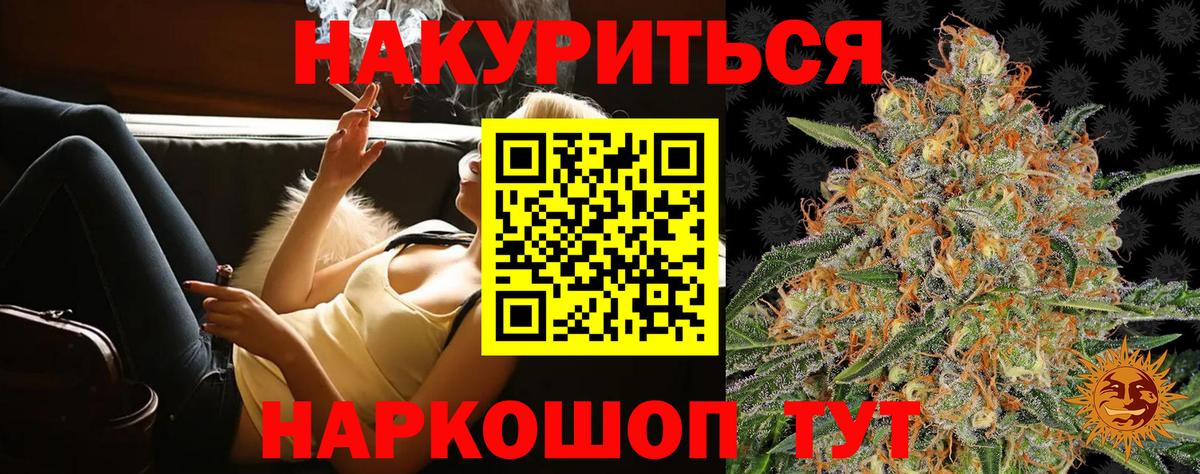 Марихуана White Widow  МАРИХУАНА Amnesia  Бошки Шишки Bruce Banner  Вход с VPN  Асбест 